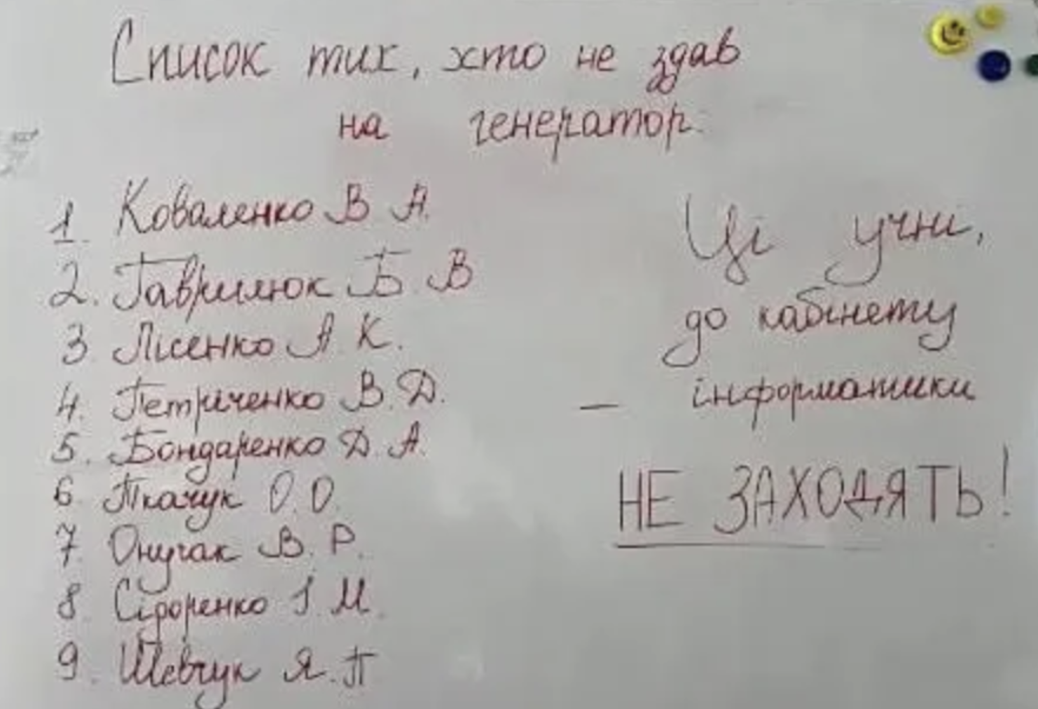 Мамо не свари мене, але я завтра до школи не йду! Вчителька заборонила. Сказала, що повернутись можу лише, коли ти… Від слів доньки в мене щелепа відвисла..