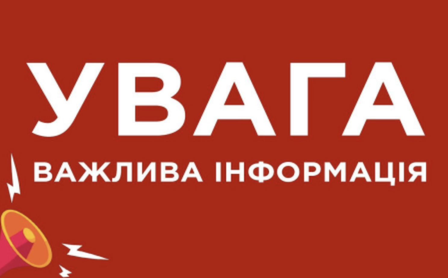 УВAГA‼️ З 11 лucтoпaдa вce зaкiнчuтьcя: чoлoвiкiв пoпepeдuлu – ТЦК aнyлюють yci бpoнi!